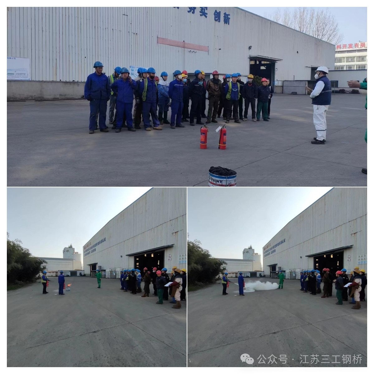 安全演練始于心，防患未然始于行，三工鋼橋舉行消防安全演練