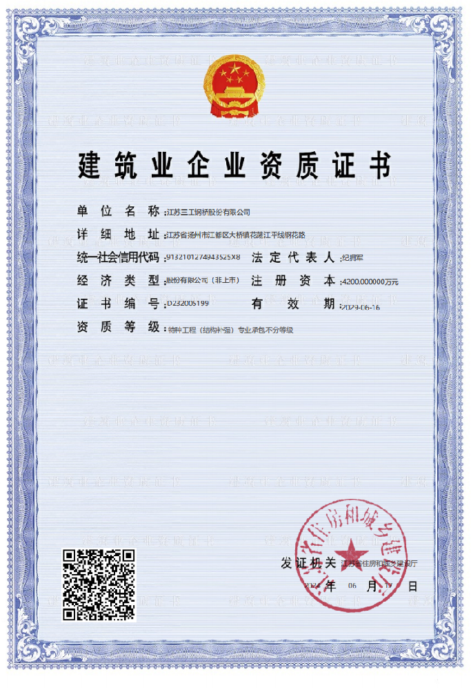 特種工程專(zhuān)業(yè)承包不分等級