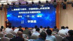 鋼結構技術(shù)發(fā)展論壇！上午活動(dòng)情況